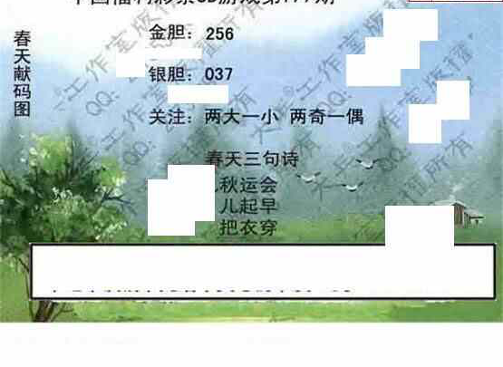 23177期: 大兵福彩3D黄金报图版