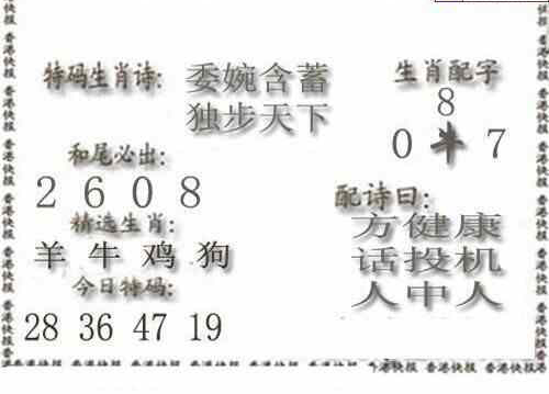 23188期: 白老3D杀码图版