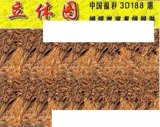 23188期: 3D蝴蝶世家蝴蝶彩图