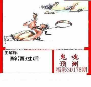 23178期: 白老3D杀码图版