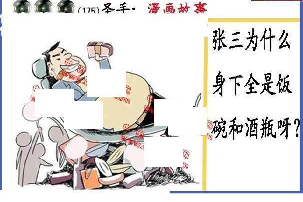 23175期: 福彩3D丹东全图分析