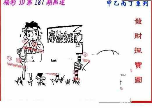 23187期: 福彩3D丹东全图分析