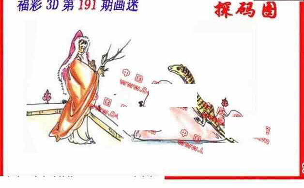 23191期: 福彩3D丹东全图分析