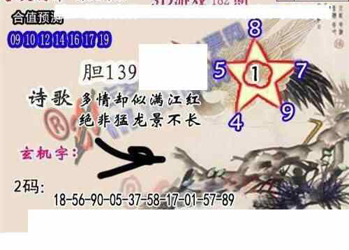 23182期: 白老3D杀码图版