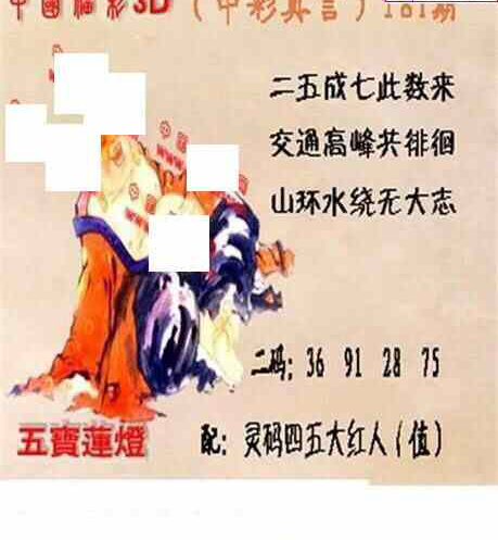 23181期: 福彩3D丹东全图分析