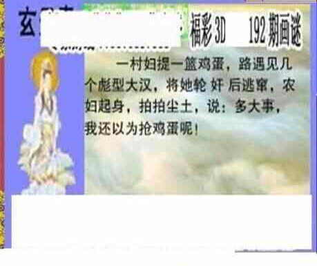 23192期: 三毛3D精品图谜