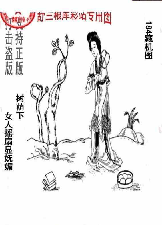 23184期: 老村长福彩3D天天图谜