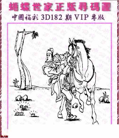 23182期: 3D蝴蝶世家蝴蝶彩图