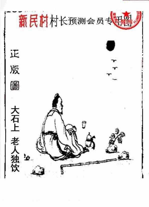 23189期: 老村长福彩3D天天图谜