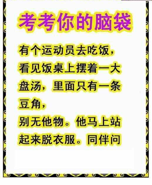 23187期: 白老3D杀码图版