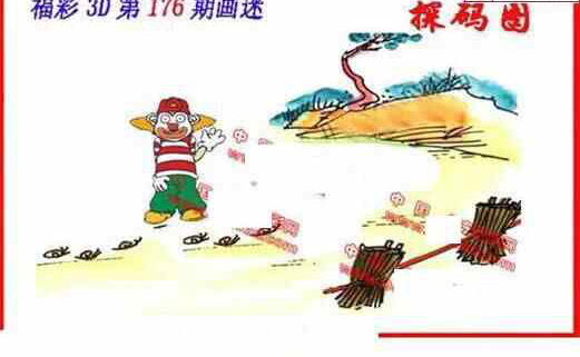 23176期: 福彩3D丹东全图分析