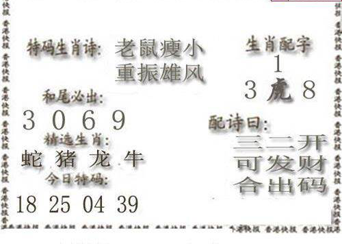 23175期: 白老3D杀码图版