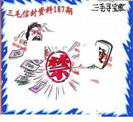 23187期: 福彩3D丹东全图分析