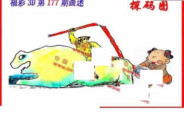 23177期: 福彩3D丹东全图分析