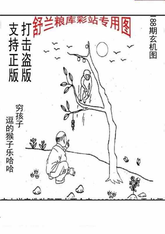 23188期: 老村长福彩3D天天图谜