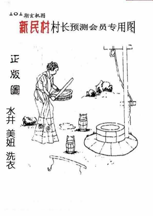 23181期: 老村长福彩3D天天图谜