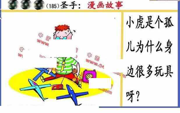 23185期: 福彩3D丹东全图分析