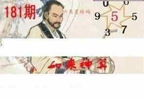 23181期: 白老3D杀码图版