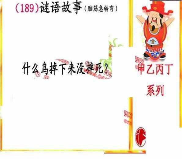 23189期: 福彩3D丹东全图分析