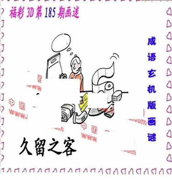 23185期: 福彩3D丹东全图分析
