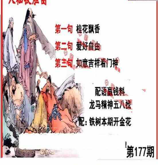 23177期: 福彩3D丹东全图分析