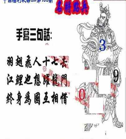 23195期: 福彩3D丹东全图分析