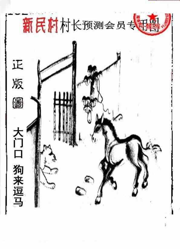 23182期: 老村长福彩3D天天图谜