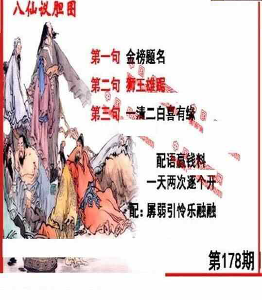 23178期: 福彩3D丹东全图分析